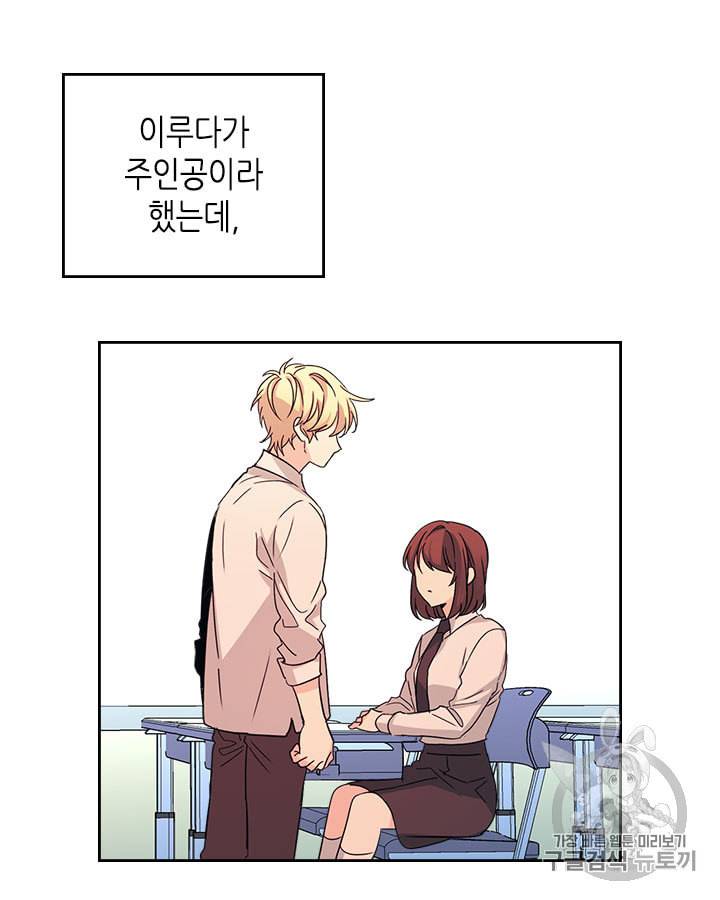 인소의 법칙 79화 9