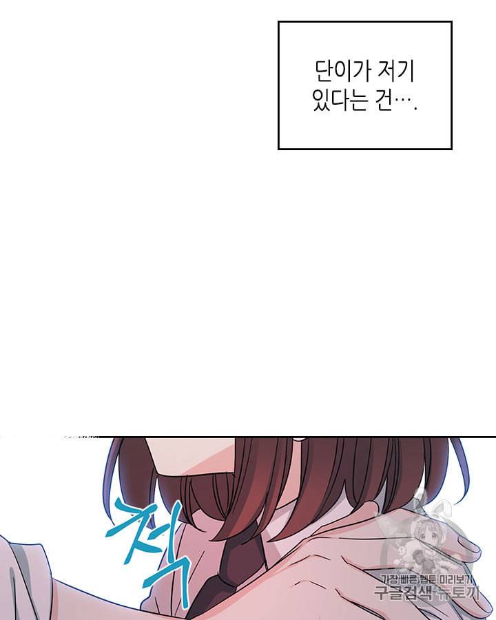 인소의 법칙 79화 10
