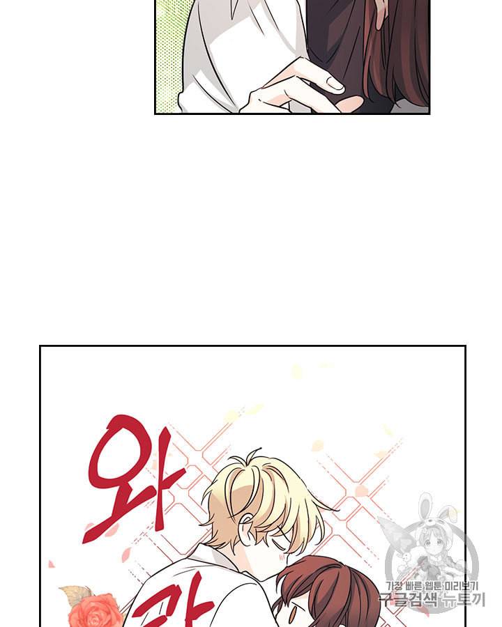 인소의 법칙 79화 12