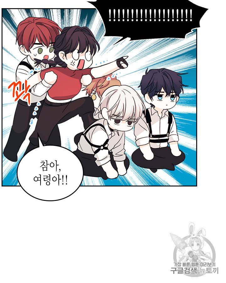 인소의 법칙 79화 14