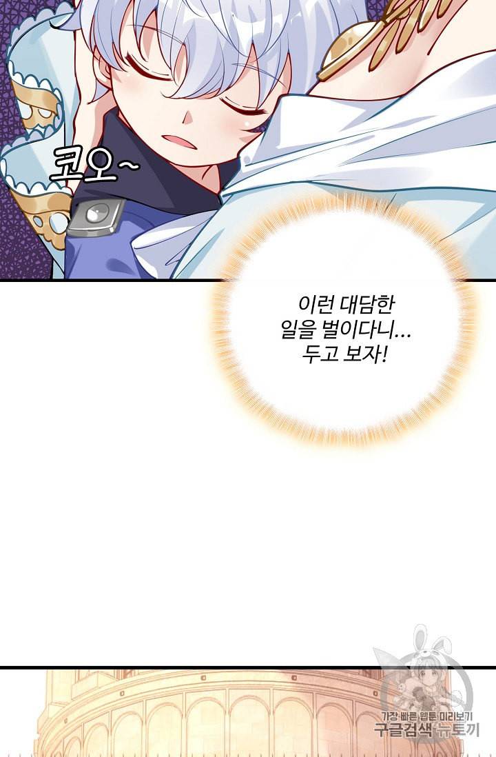 황녀의 생존법칙 11화 7