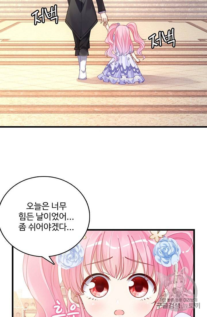 황녀의 생존법칙 11화 9