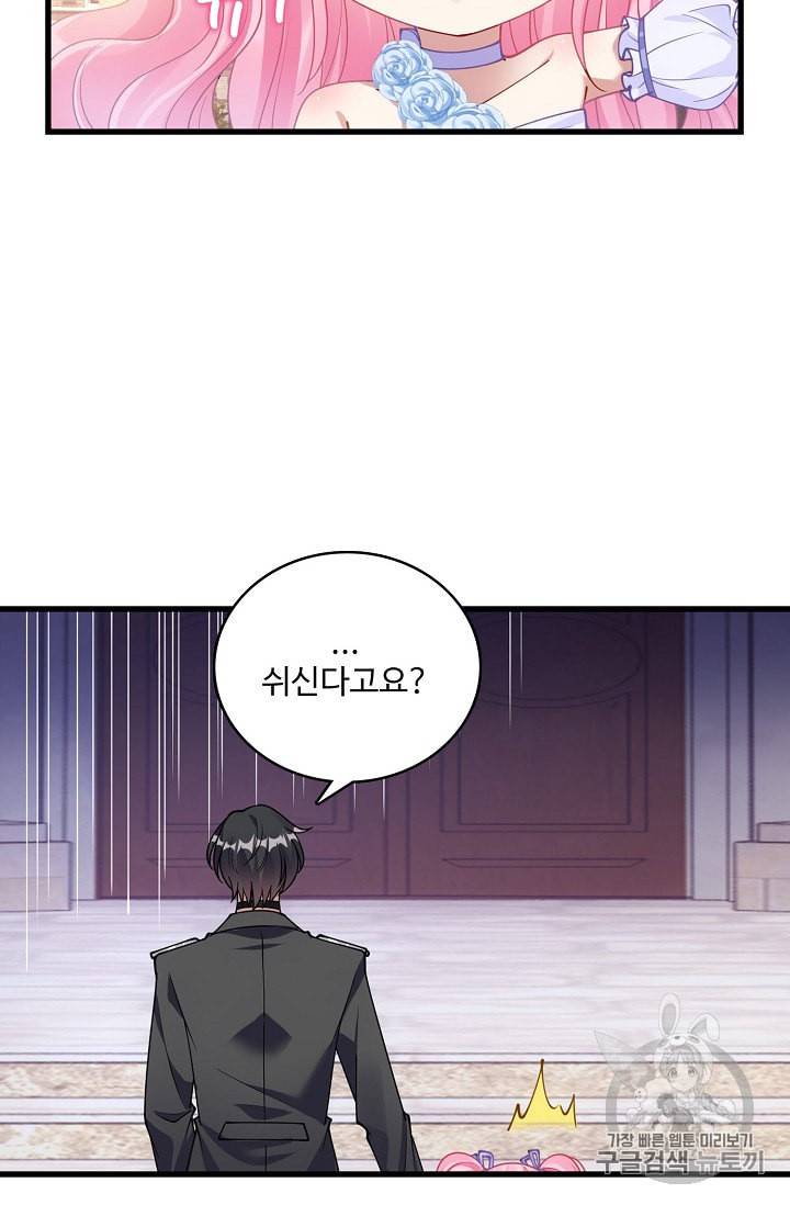 황녀의 생존법칙 11화 10