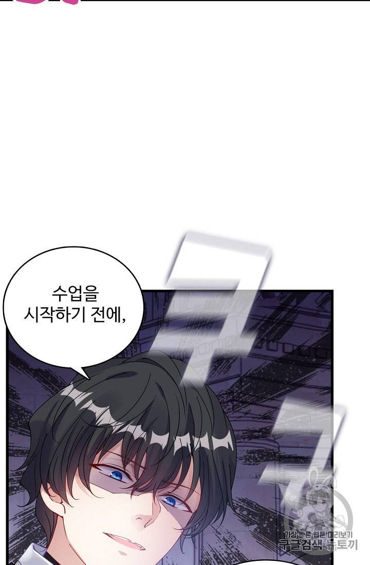 황녀의 생존법칙 11화 12