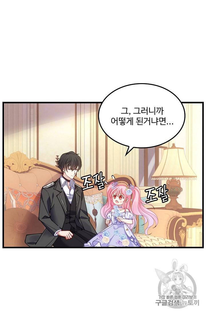 황녀의 생존법칙 11화 14
