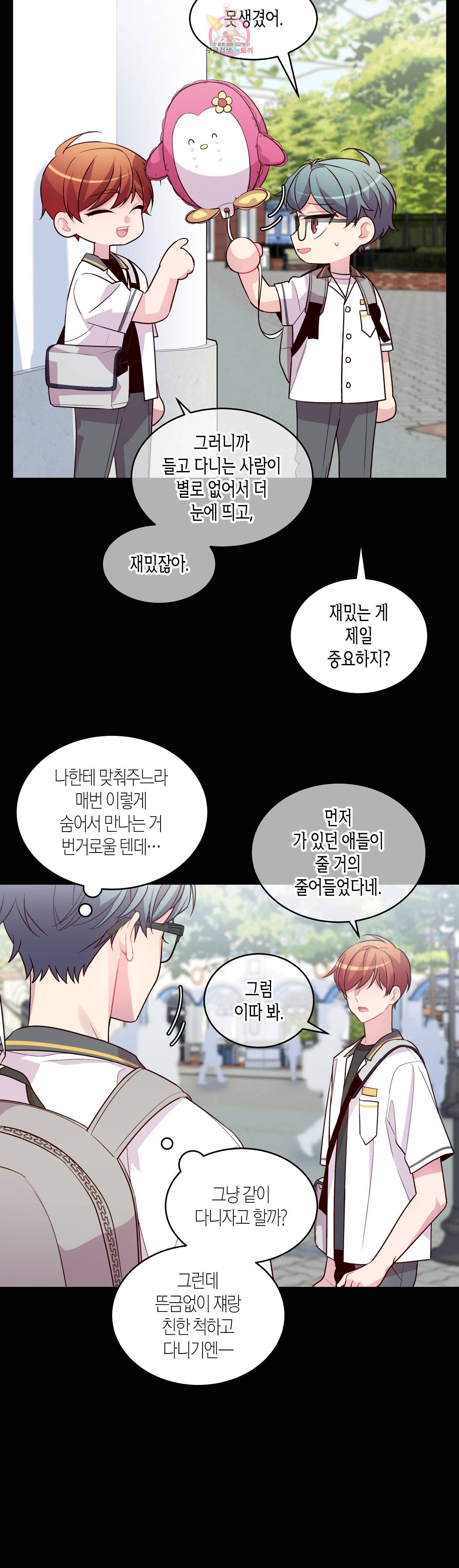 우렁강도 65화 4