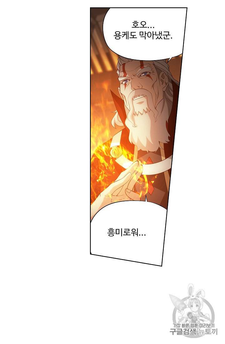 투파창궁 340화 3