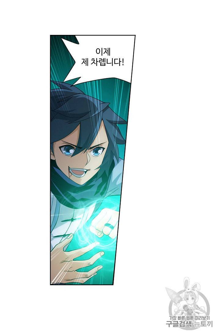 투파창궁 340화 4