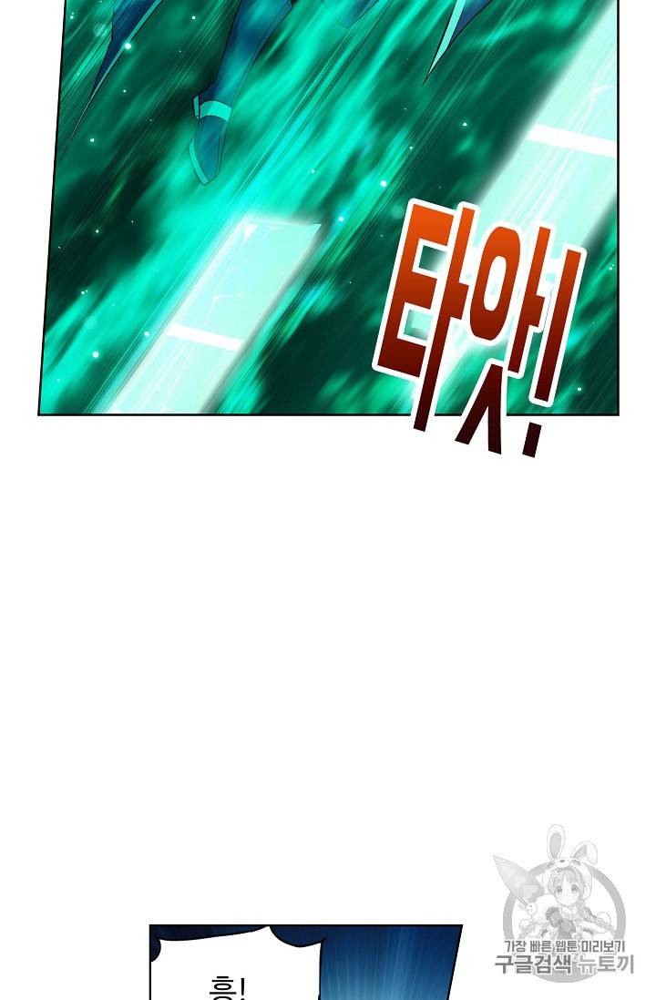 투파창궁 340화 6
