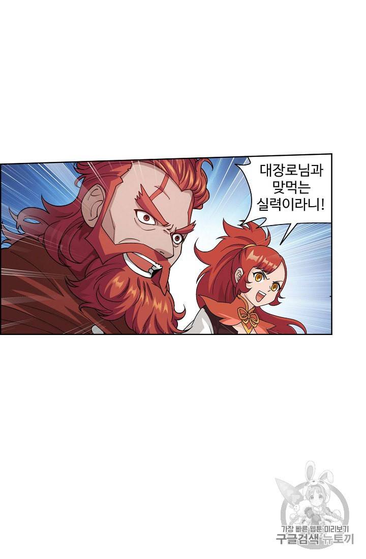 투파창궁 340화 13