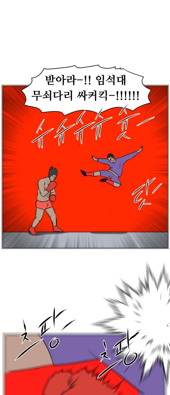 언덕 위의 제임스 226화 1