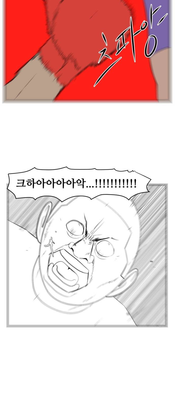 언덕 위의 제임스 226화 2