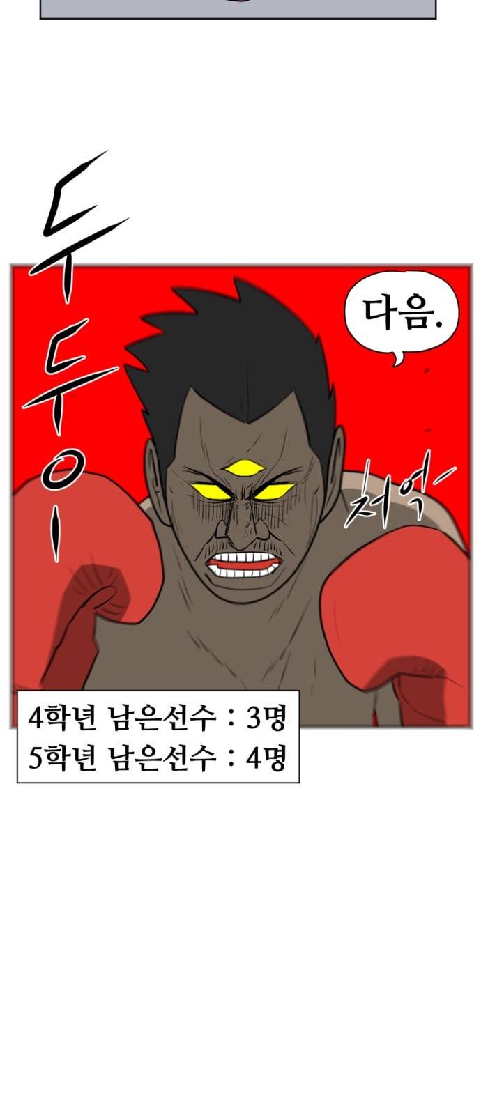 언덕 위의 제임스 226화 4