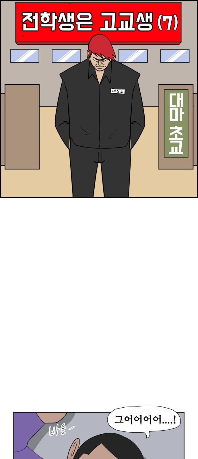 언덕 위의 제임스 226화 6