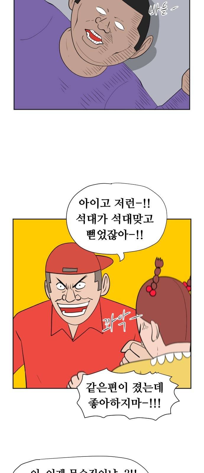 언덕 위의 제임스 226화 7