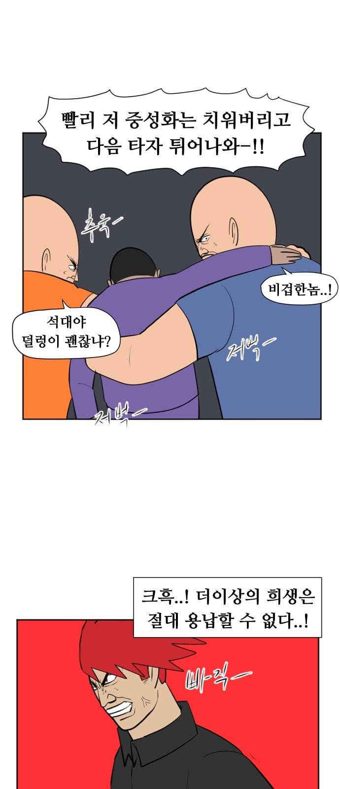 언덕 위의 제임스 226화 9