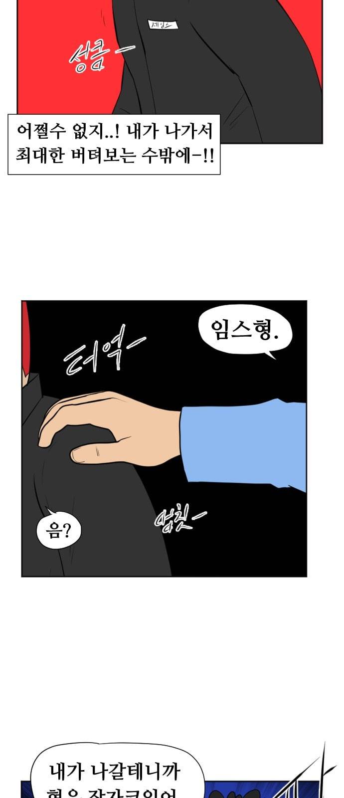 언덕 위의 제임스 226화 10