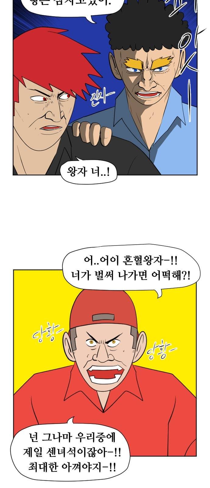 언덕 위의 제임스 226화 11