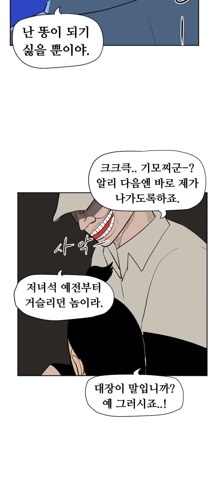 언덕 위의 제임스 226화 13