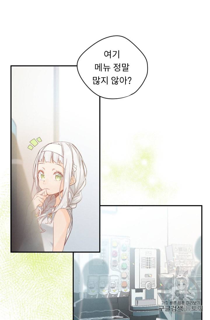 뉴턴의 꽃망울 16화 6