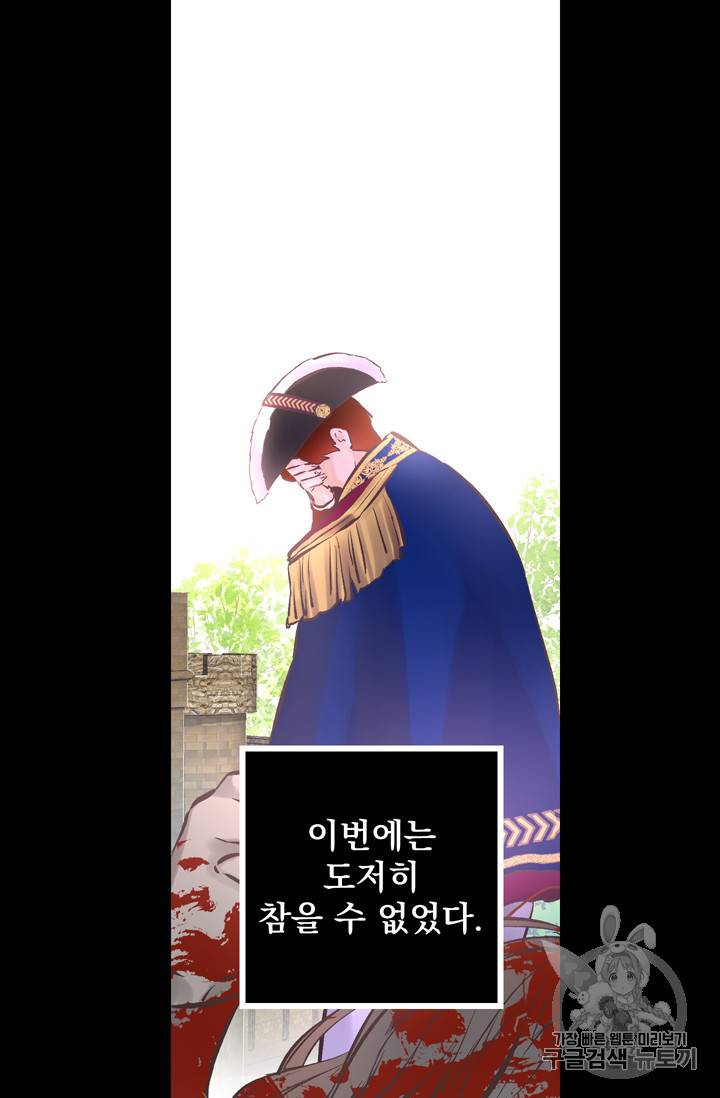 뜻대로 하세요 111화 4