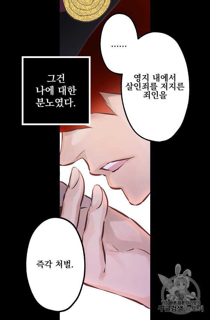 뜻대로 하세요 111화 5