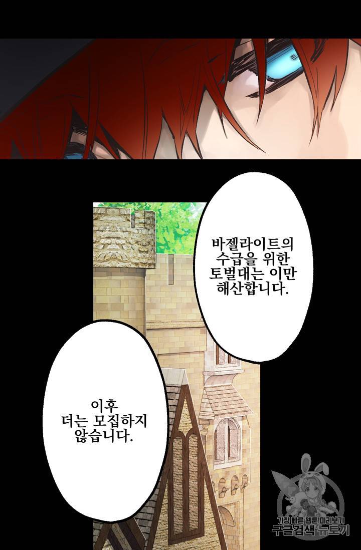 뜻대로 하세요 111화 6