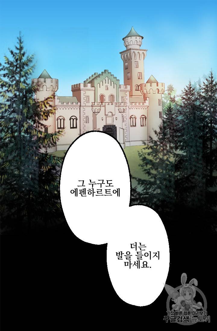 뜻대로 하세요 111화 7
