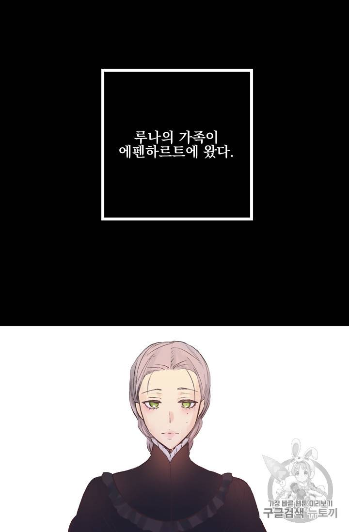 뜻대로 하세요 111화 8