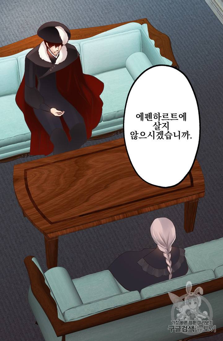 뜻대로 하세요 111화 10