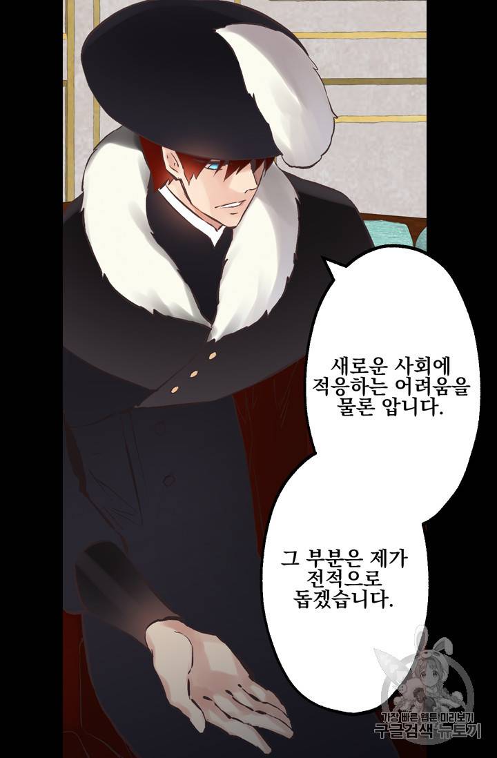 뜻대로 하세요 111화 13
