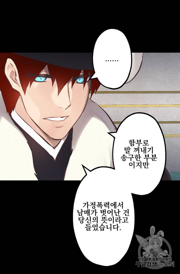 뜻대로 하세요 111화 15