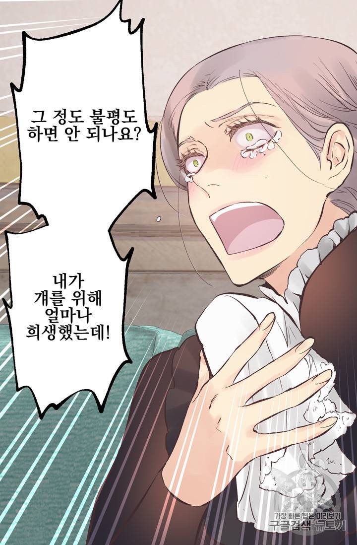 뜻대로 하세요 111화 22
