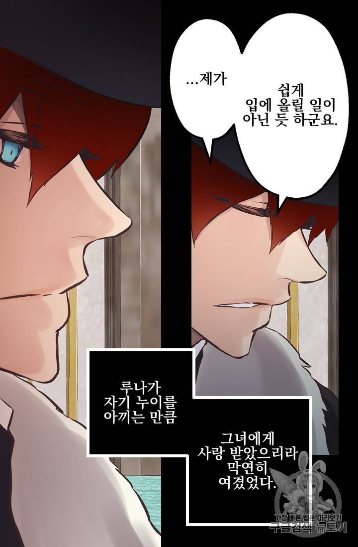 뜻대로 하세요 111화 23