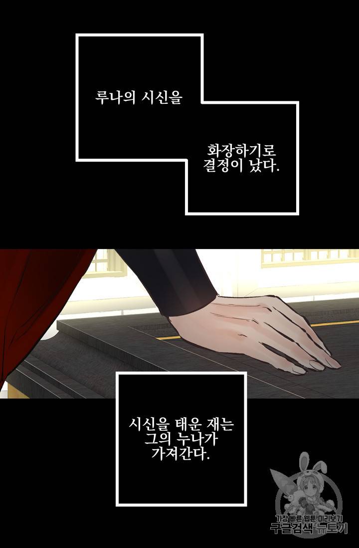 뜻대로 하세요 111화 25