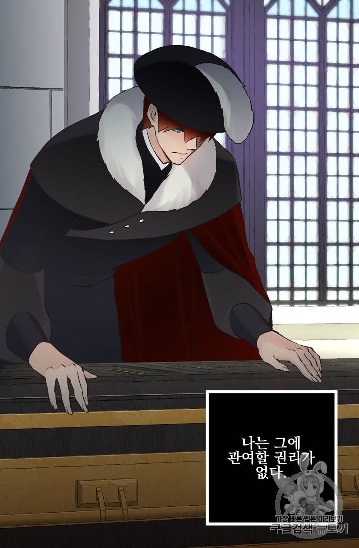 뜻대로 하세요 111화 26