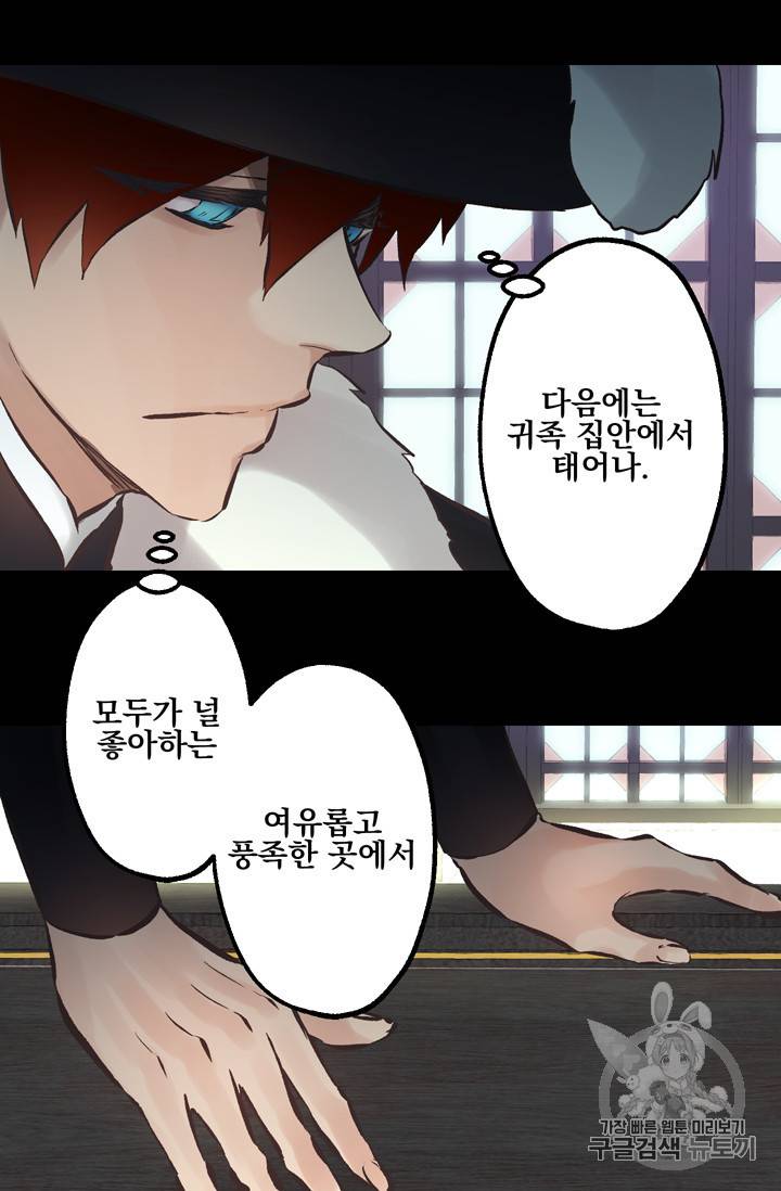 뜻대로 하세요 111화 27
