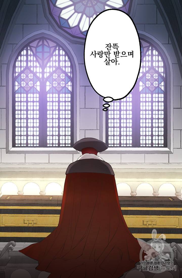 뜻대로 하세요 111화 28