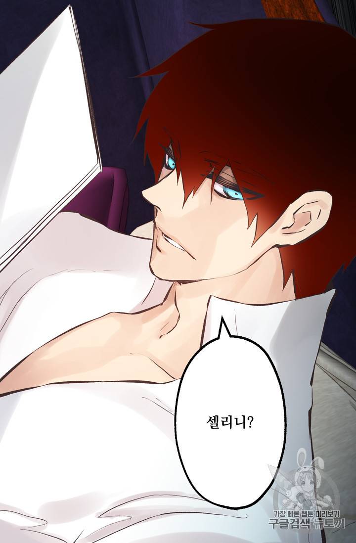 뜻대로 하세요 111화 30