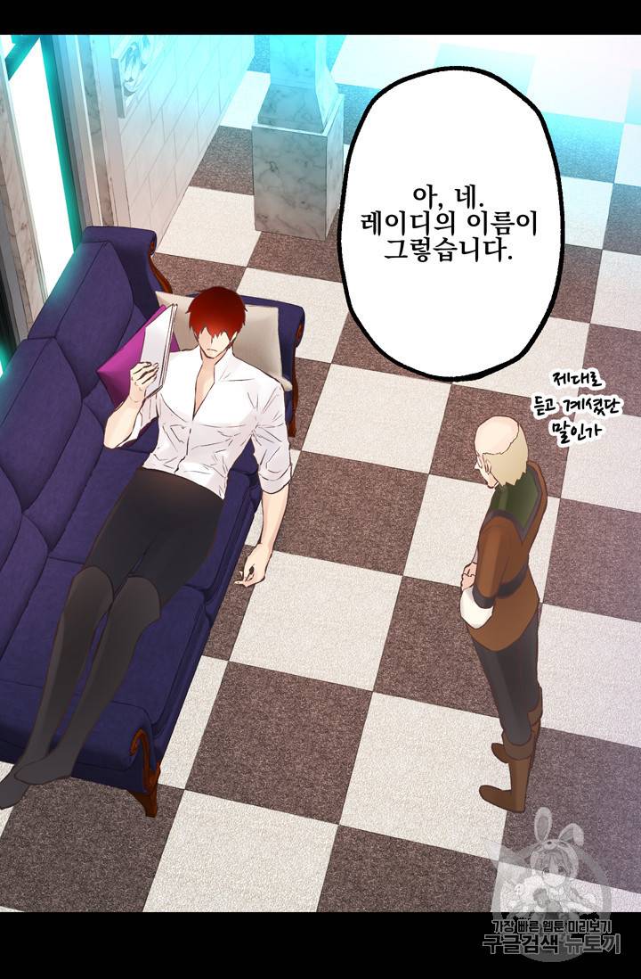 뜻대로 하세요 111화 31