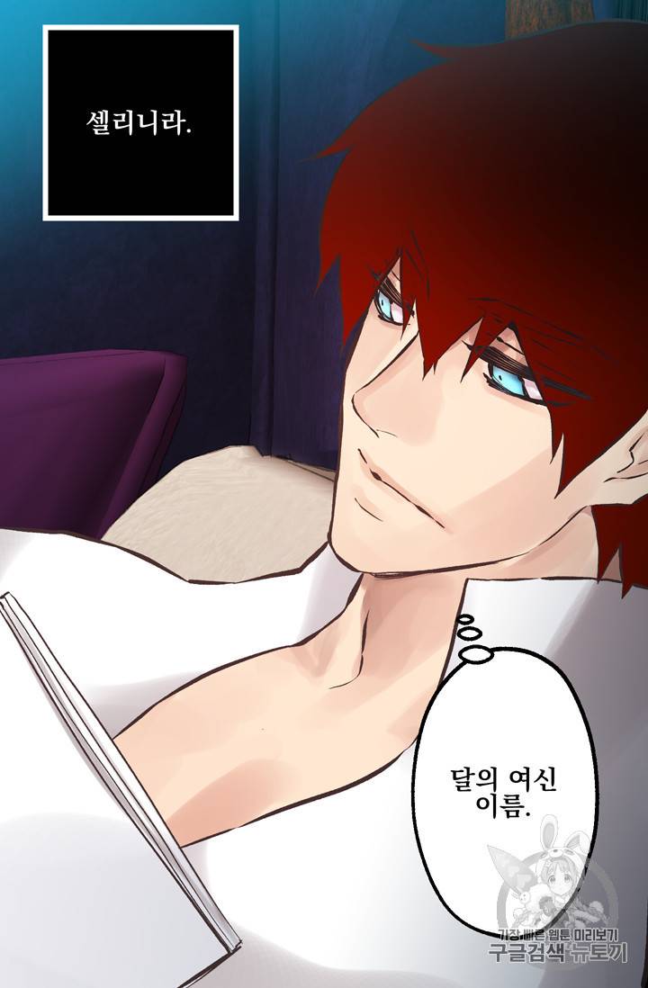 뜻대로 하세요 111화 32