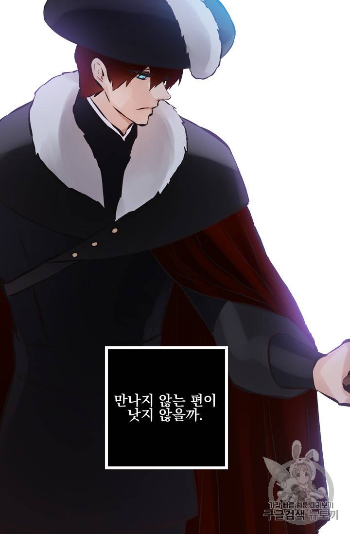 뜻대로 하세요 111화 35