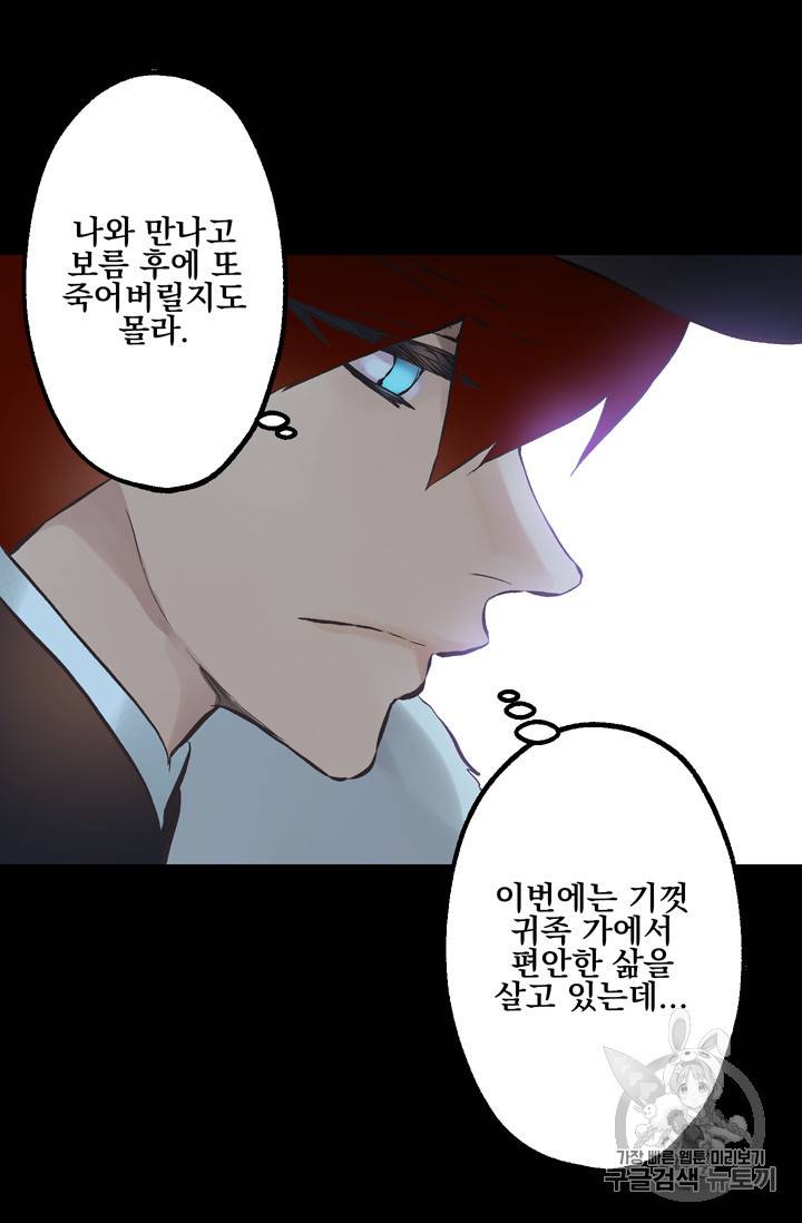 뜻대로 하세요 111화 36