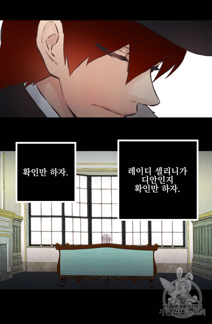 뜻대로 하세요 111화 38
