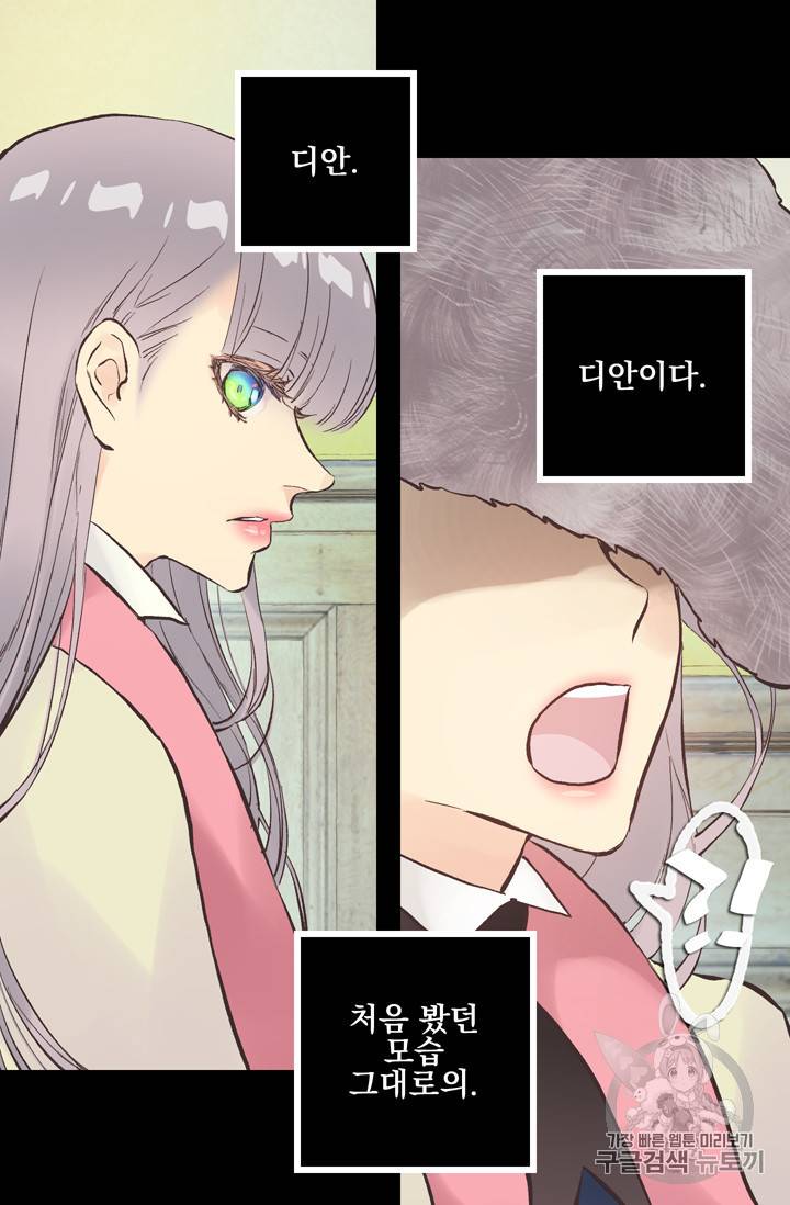 뜻대로 하세요 111화 41