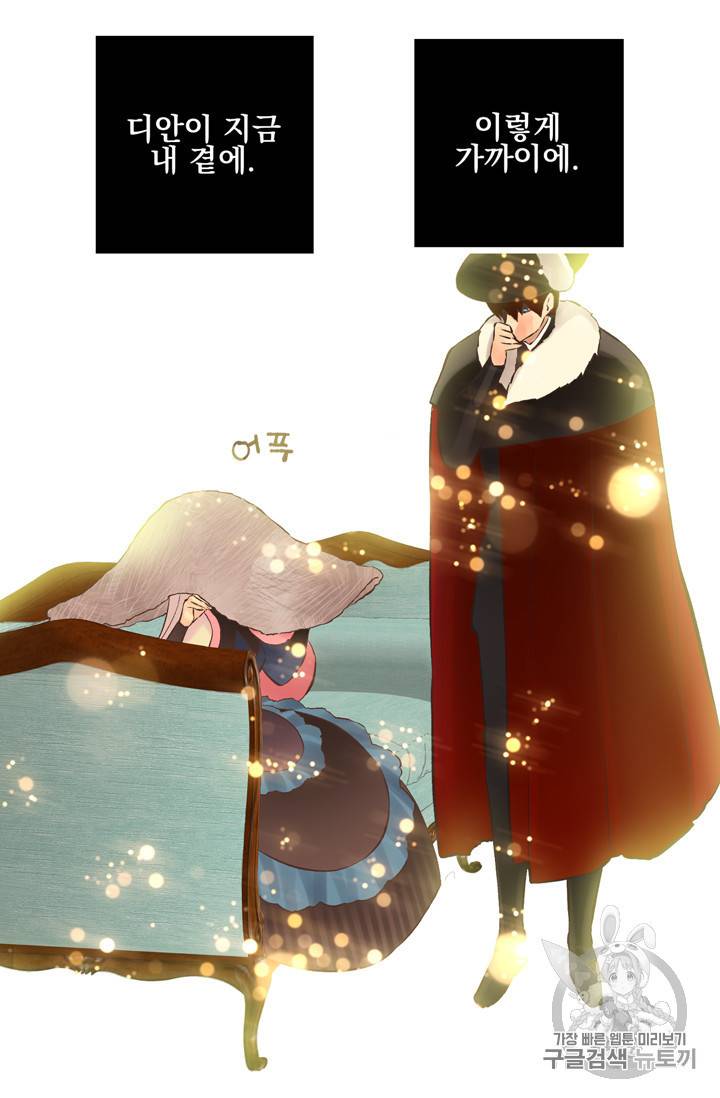 뜻대로 하세요 111화 42
