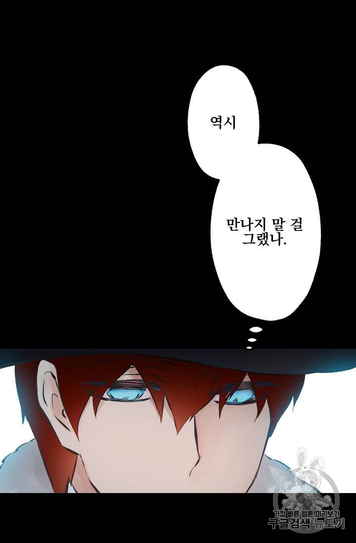 뜻대로 하세요 111화 43