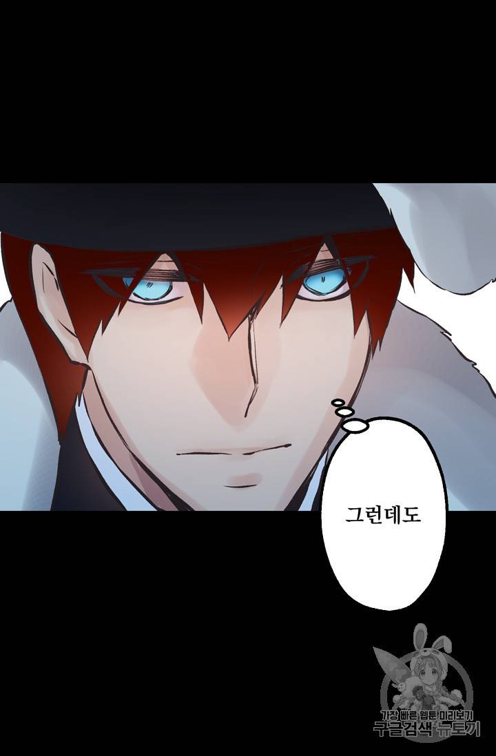 뜻대로 하세요 111화 46