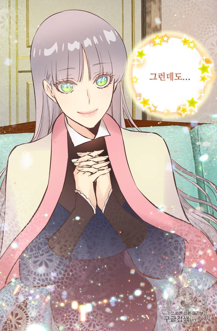 뜻대로 하세요 111화 47
