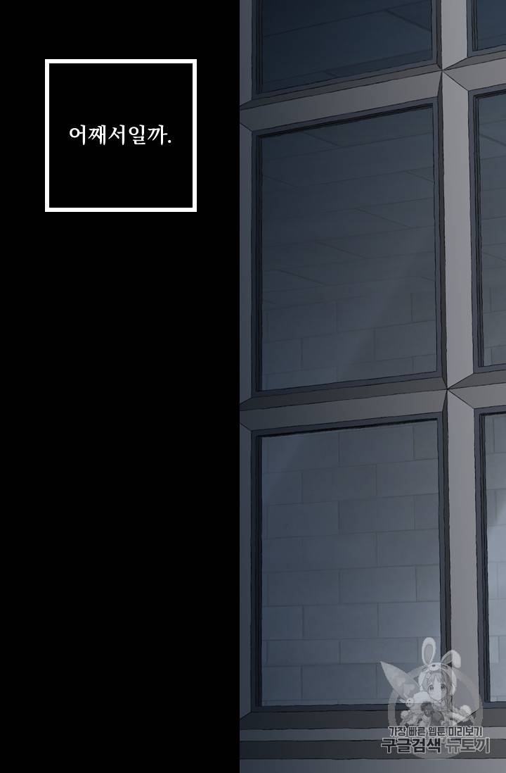 뜻대로 하세요 111화 49